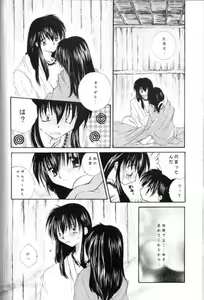 Page 38 of Saigo no Sakura no Saku Koro - preview thumbnail