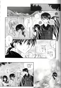 Page 41 of Saigo no Sakura no Saku Koro - preview thumbnail