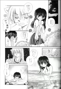 Page 5 of Saigo no Sakura no Saku Koro - preview thumbnail
