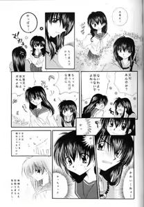 Page 7 of Saigo no Sakura no Saku Koro - preview thumbnail
