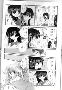 Page 10 of Saigo no Sakura no Saku Koro - preview thumbnail