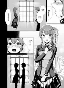Page 3 of 【8cm (はっせん)】令鳳学園生徒会艶戯1-3 - preview thumbnail