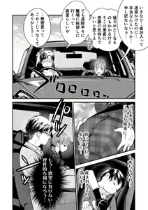 Page 168 of Nikushokujou wa Zetsurin Koubi de Haramitai ~Dekiai Ecchi de Shiawase Kazoku Keikaku~ - preview thumbnail