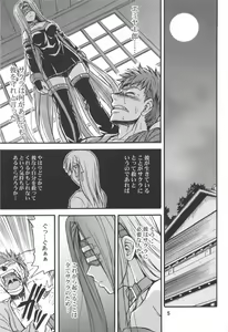 Page 4 of Ride on Shooting Star - preview thumbnail