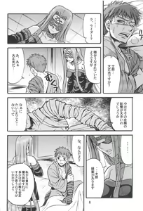 Page 5 of Ride on Shooting Star - preview thumbnail