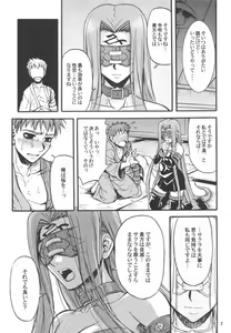Page 6 of Ride on Shooting Star - preview thumbnail