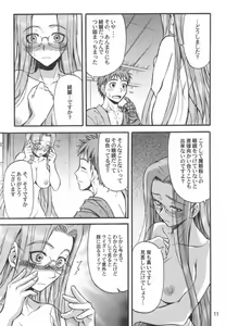 Page 10 of Ride on Shooting Star - preview thumbnail