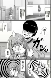 Page 3 of Ayatsuri   Oji-san  ni  Gochuui - preview thumbnail