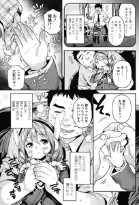 Page 56 of mokkai suruno? - preview thumbnail