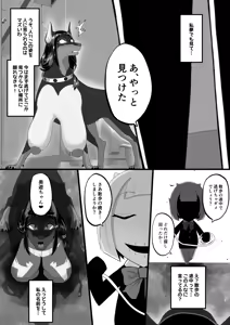 Page 22 of TF sa reru on'na-tachi - preview thumbnail