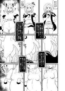 Page 29 of TF sa reru on'na-tachi - preview thumbnail