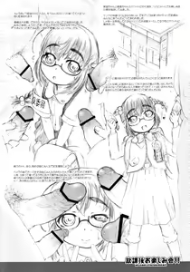 Page 3 of Houkago Otanoshimikai!! - preview thumbnail