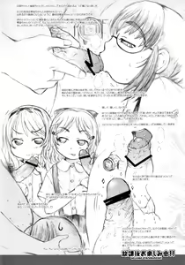 Page 5 of Houkago Otanoshimikai!! - preview thumbnail