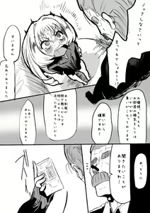 Page 117 of Futanari o Kakushiteiru Ojōsama wa Busaiki Shi Nagara Gamansuru - preview thumbnail