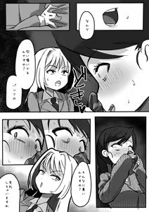 Page 168 of Futanari o Kakushiteiru Ojōsama wa Busaiki Shi Nagara Gamansuru - preview thumbnail