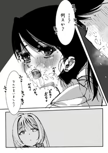 Page 233 of Futanari o Kakushiteiru Ojōsama wa Busaiki Shi Nagara Gamansuru - preview thumbnail