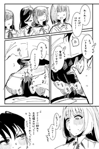 Page 247 of Futanari o Kakushiteiru Ojōsama wa Busaiki Shi Nagara Gamansuru - preview thumbnail