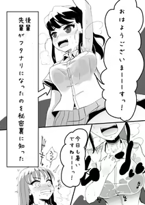 Page 3 of Futanari o Kakushiteiru Ojōsama wa Busaiki Shi Nagara Gamansuru - preview thumbnail
