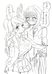 Page 368 of Futanari o Kakushiteiru Ojōsama wa Busaiki Shi Nagara Gamansuru - preview thumbnail