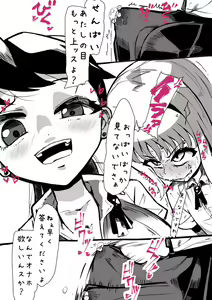 Page 40 of Futanari o Kakushiteiru Ojōsama wa Busaiki Shi Nagara Gamansuru - preview thumbnail