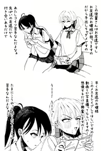 Page 414 of Futanari o Kakushiteiru Ojōsama wa Busaiki Shi Nagara Gamansuru - preview thumbnail