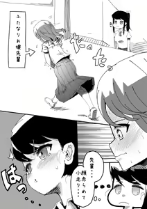 Page 5 of Futanari o Kakushiteiru Ojōsama wa Busaiki Shi Nagara Gamansuru - preview thumbnail