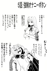Page 56 of Futanari o Kakushiteiru Ojōsama wa Busaiki Shi Nagara Gamansuru - preview thumbnail