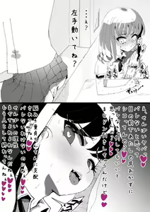Page 8 of Futanari o Kakushiteiru Ojōsama wa Busaiki Shi Nagara Gamansuru - preview thumbnail