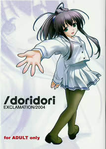 /doridori — hentai manga cover on Fhentai