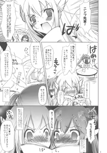 Page 3 of Onanie tte Nan desu ka? Sex tte Nan desu ka? - preview thumbnail