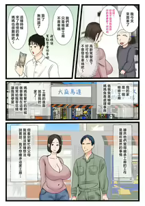 Page 4 of Ooba-san-chi no Okaa-san ~Musuko no Wagamama ni Juujun na Nichijou~ |  大庭家的媽媽 ~任由兒子任性的順從日常~ - preview thumbnail