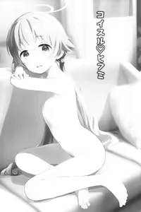 Page 3 of Koisuru Hifumi - Hifumi in love - preview thumbnail