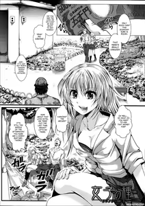 Girl's Seed - hentai manga cover image