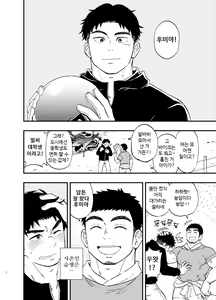 Page 3 of Ana | 구멍 - preview thumbnail