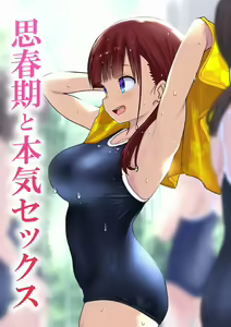 Page 32 of Shishunki to Honki Sex + Omake - preview thumbnail
