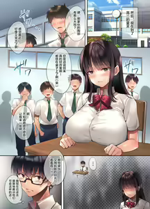 Page 4 of 崩れ去る日常 ~性処理道具となった彼女~ 1-2中文有码 - preview thumbnail