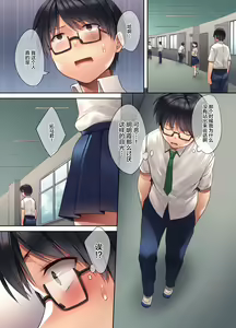Page 8 of 崩れ去る日常 ~性処理道具となった彼女~ 1-2中文有码 - preview thumbnail