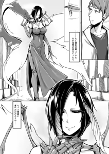 Page 192 of 仲村レグラ - preview thumbnail