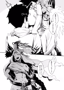 Page 535 of 仲村レグラ - preview thumbnail