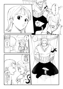 Page 4 of 【R18】Zoronami zoro Manga - preview thumbnail