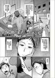 Nurse na Hitozuma — hentai manga cover on Fhentai