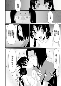 Page 4 of Mei ga Saimin ni Kakattara - preview thumbnail