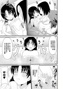 Page 5 of Mei ga Saimin ni Kakattara - preview thumbnail