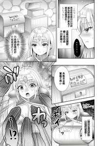 Page 3 of Tenshoku ⇔ Tenshoku!? - preview thumbnail