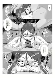 Page 8 of Shikaeshi - preview thumbnail