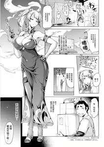 Page 3 of Kagitsu Nudou e Youkoso - Welcome to Kagidumedo Ch.2 - preview thumbnail