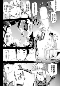 Page 4 of Kagitsu Nudou e Youkoso - Welcome to Kagidumedo Ch.2 - preview thumbnail