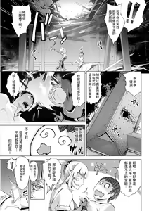 Page 5 of Kagitsu Nudou e Youkoso - Welcome to Kagidumedo Ch.2 - preview thumbnail