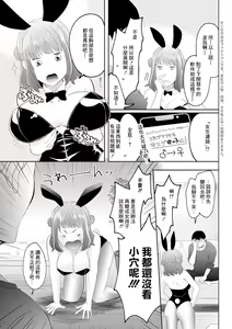 Page 3 of Onnanoko Filter - preview thumbnail