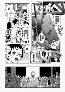 Page 3 of Haruko-san to Sumire-chan | 春子小姐与小堇 - preview thumbnail